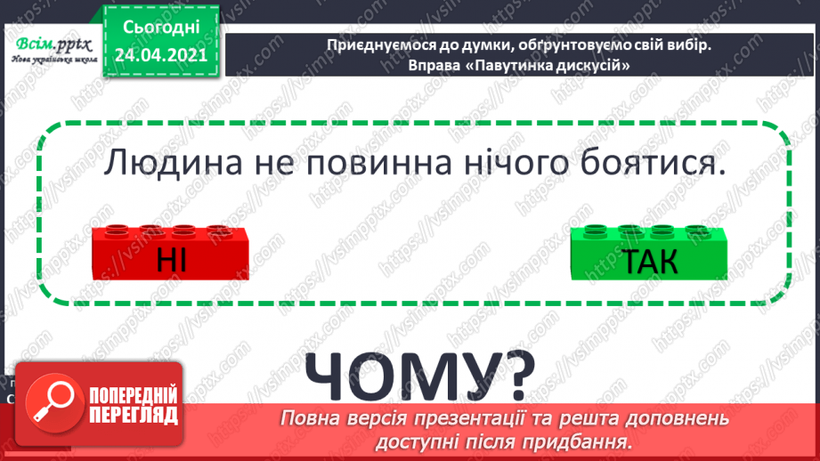 №127 - Оповідання. Слова— назви дій ї станів предметів. «Найкращий подарунок» (Дмитро Кузьменко)13