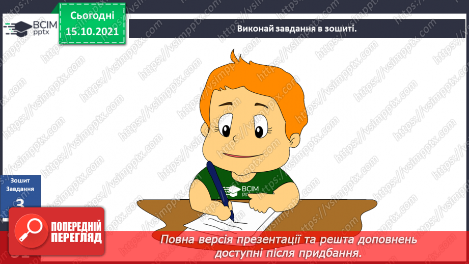 №025-26 - Які традиції українців ми хочемо продовжити в майбутньому?21 №025-26 - Які традиції українців ми хочемо продовжити в майбутньому?21