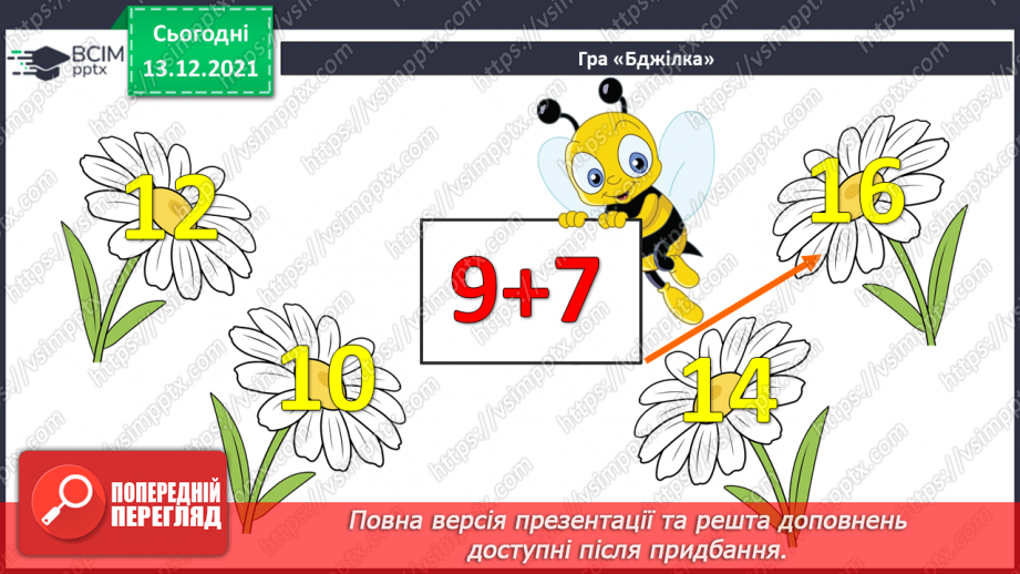 №052 - Ланцюжок простих задач на повторення.6