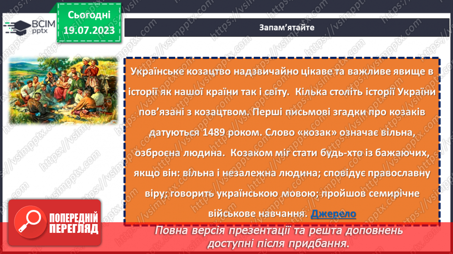 №07 - Слава відважним нащадкам: День українського козацтва як символ національної гордості та відродження духу козацтва.13