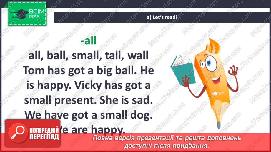 №051 - Birthday Party. Вечірка з нагоди дня народження15 №051 - Birthday Party. Вечірка з нагоди дня народження15