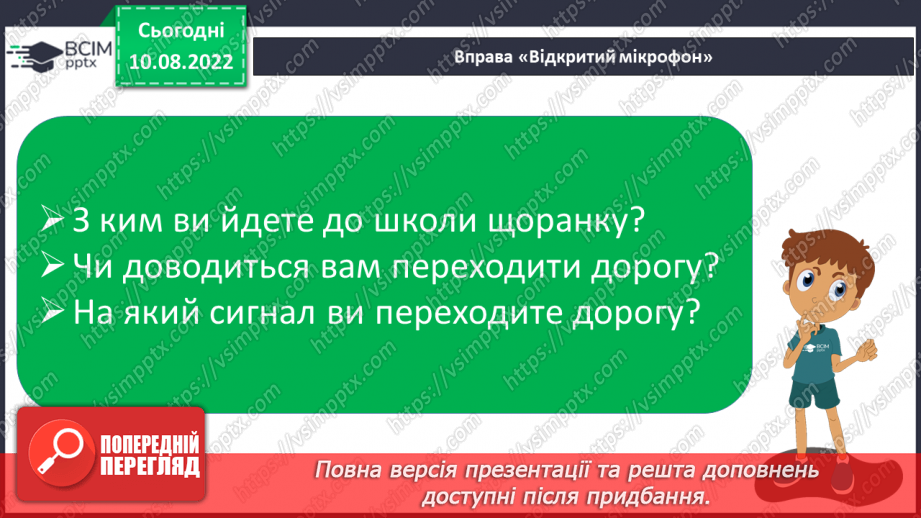 №006 - Письмо. Програмування наступного руху руки.8