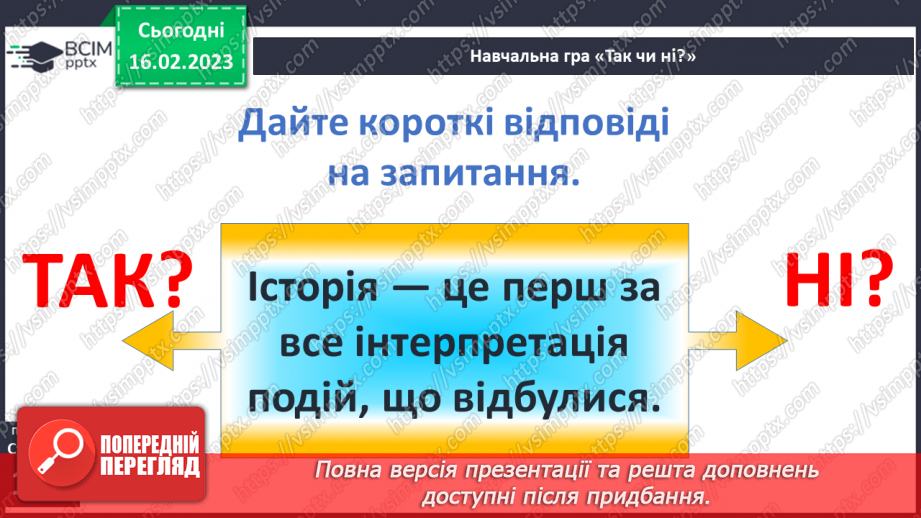 №24 - Узагальнення і тематичний контроль.10