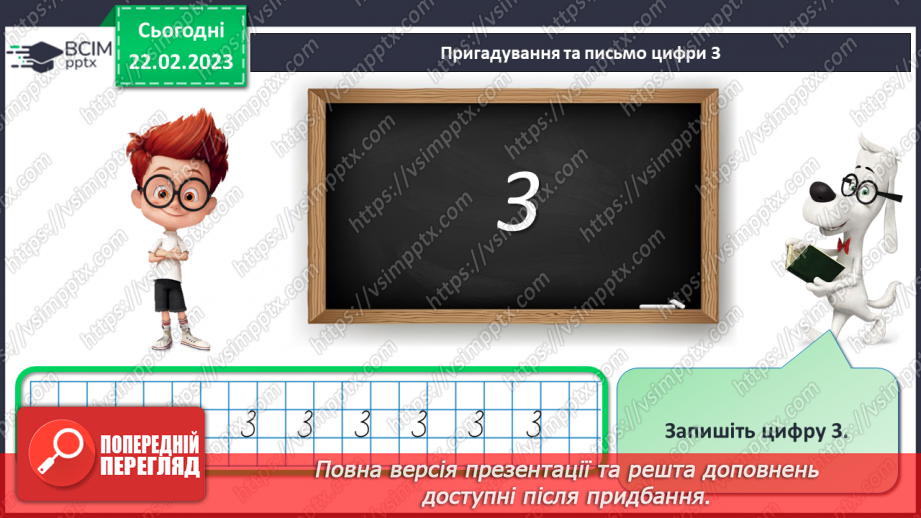 №0097 - Числа 41 – 90. Задача на знаходження невідомого доданка.9 №0097 - Числа 41 – 90. Задача на знаходження невідомого доданка.9