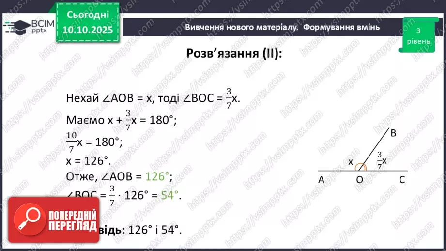 №015 - Розв’язування типових задач.33 №015 - Розв’язування типових задач.33