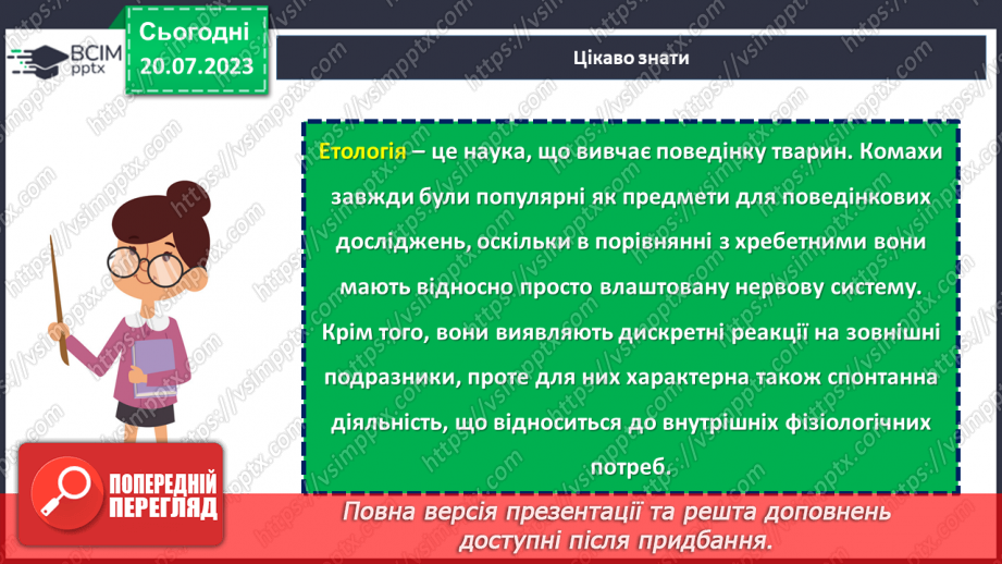 №27 - Відображення душі: як наша поведінка відображає нас самих?11