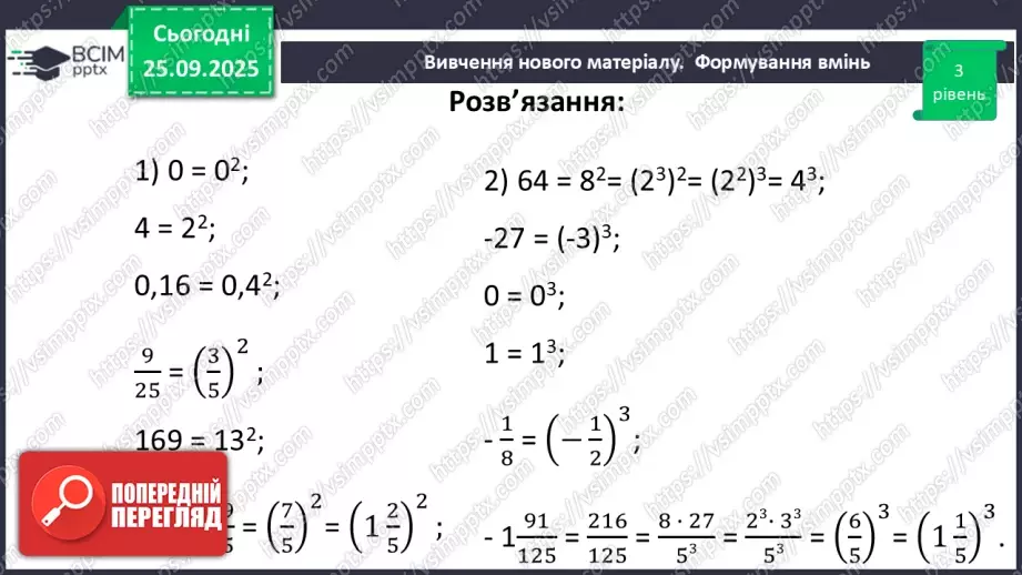 №017 - Розв’язування типових вправ28 №017 - Розв’язування типових вправ28
