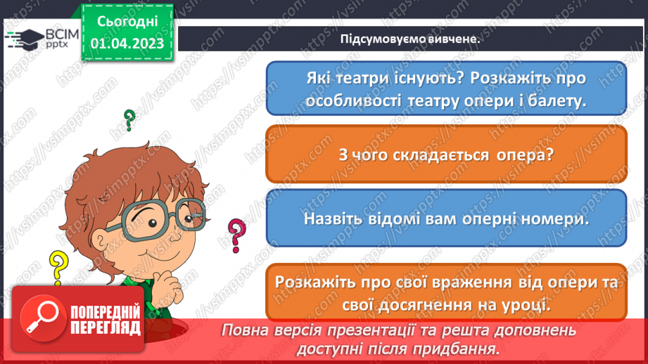 №030 - Театральні зустрічі29