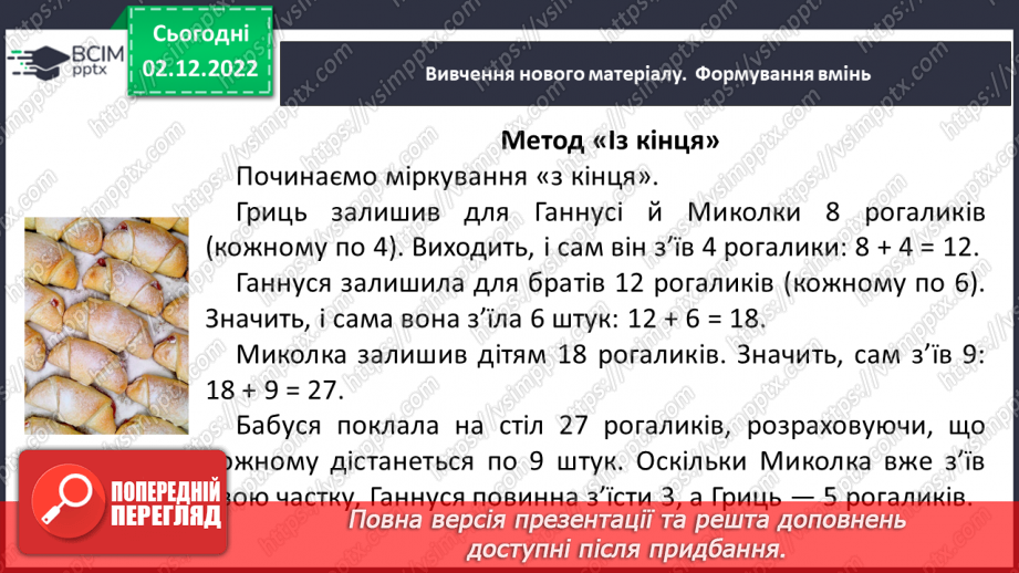 №076 - Розв’язування задач і вправ. Самостійна робота13 №076 - Розв’язування задач і вправ. Самостійна робота13