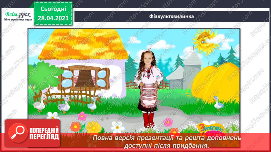 №27 - Народна творчість. Вишиванка. Орнамент. Світлини зразків творів декоративно-ужиткового мистецтва10