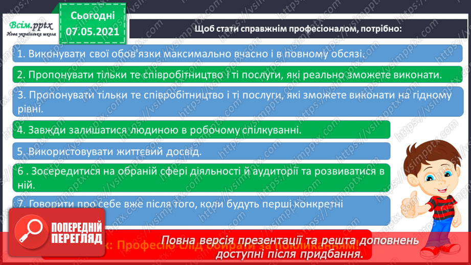 №098 - Да працюють наші земляки21 №098 - Да працюють наші земляки21