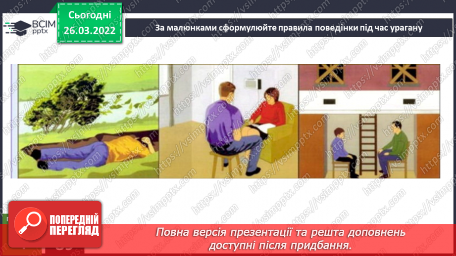 №081 - Чи може енергія заподіяти шкоду? Досліджуємо разом. Двигун, який працює на воді, або Сегнерове колесо11 №081 - Чи може енергія заподіяти шкоду? Досліджуємо разом. Двигун, який працює на воді, або Сегнерове колесо11