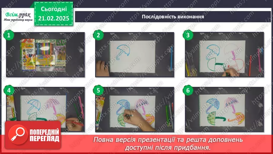 №24 - Пори року зустрічаються20