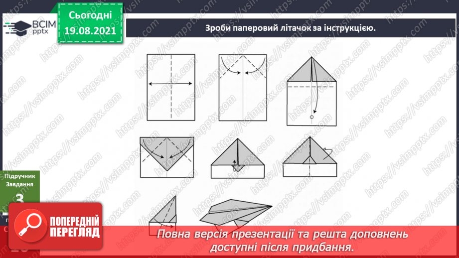 №003 - Як люди мандрують? Як люди мандрують? Правила поведінки на залізничній станції.10