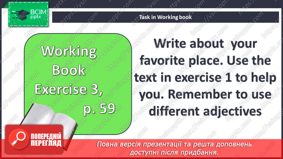 №080 - У місті24 №080 - У місті24