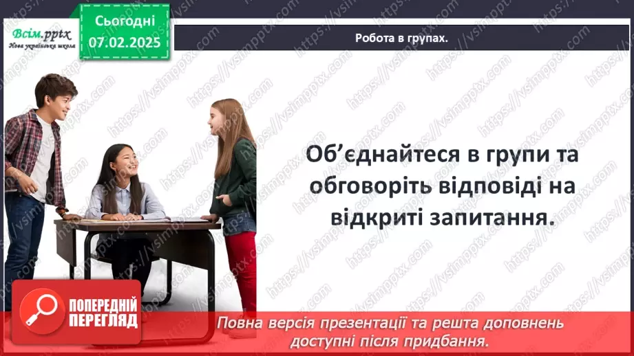 №22 - Аналіз діагностувальної роботи. Робота над виправленням та попередженням помилок12 №22 - Аналіз діагностувальної роботи. Робота над виправленням та попередженням помилок12