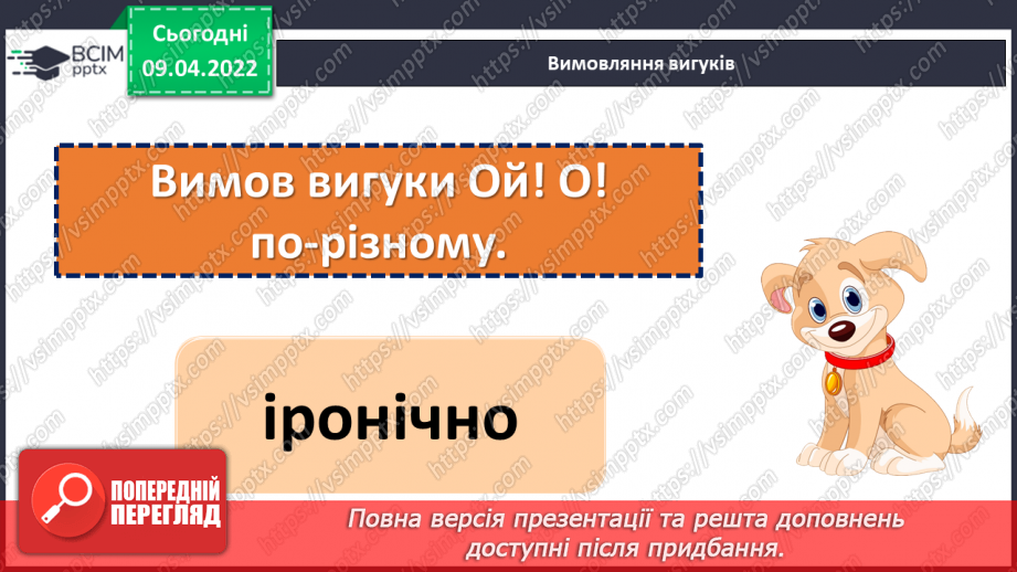 №144 - Вигук.10 №144 - Вигук.10
