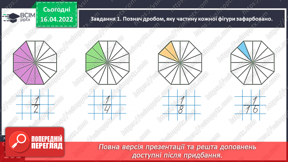 №149 - Знаходимо дріб від числа27 №149 - Знаходимо дріб від числа27