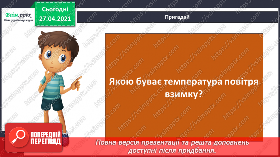 №052 - Які небезпеки загрожують рибам узимку?4