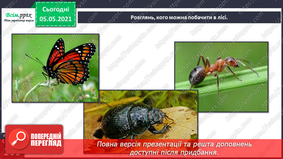 №093-94 - Тема: Задачі. Обчислення значень виразів.7 №093-94 - Тема: Задачі. Обчислення значень виразів.7