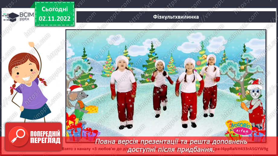 №12 - Правила поведінки за столом. Столовий посуд різного призначення. Сервірування столу.12