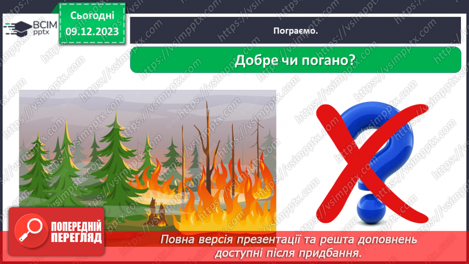 №043 - Перевір себе19 №043 - Перевір себе19