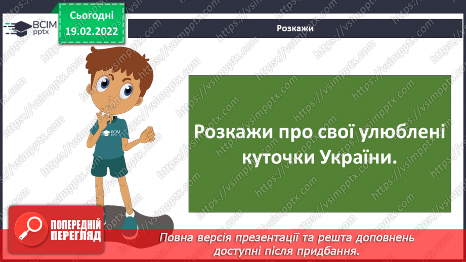 №071 - Україна на карті Європи і світу20 №071 - Україна на карті Європи і світу20