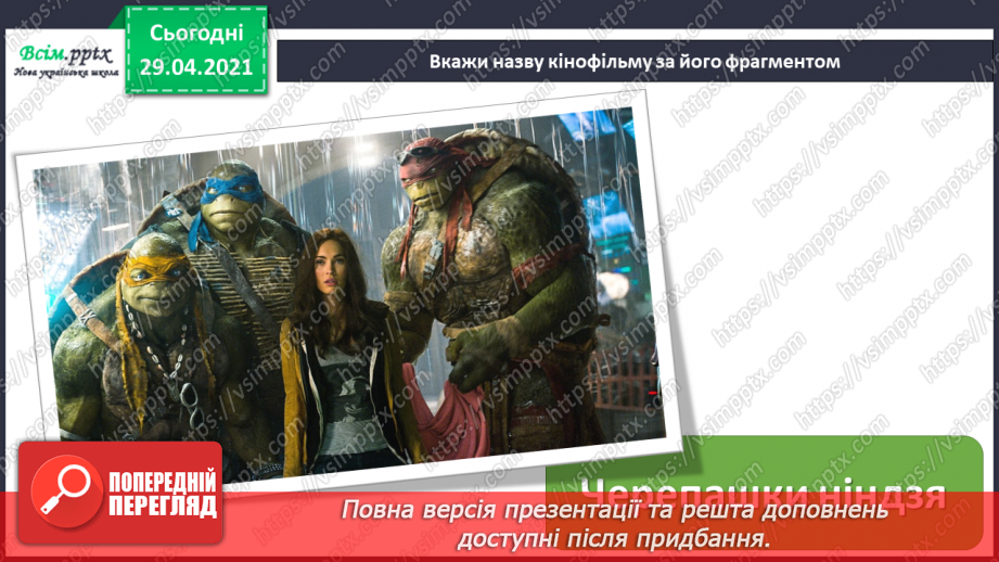 №28 - Чарівний світ кіно. Кінематограф. Виконання: Л. Ратич, А. Олєйнікова «Побачити бароко». Ритмічна вправа16 №28 - Чарівний світ кіно. Кінематограф. Виконання: Л. Ратич, А. Олєйнікова «Побачити бароко». Ритмічна вправа16