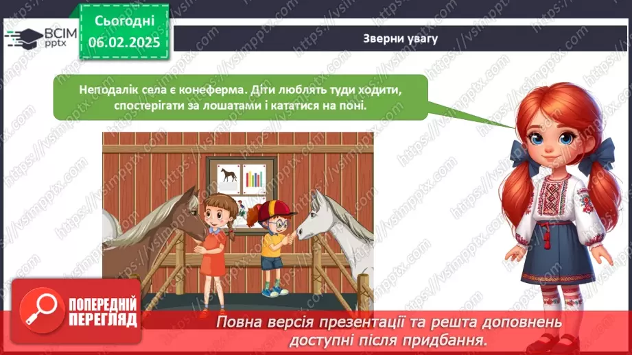 №064 - Наш край. Рідний край. Ми живемо у селі. Ми живемо у місті.12