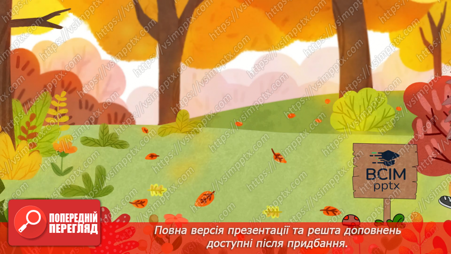 №029 - Народні символи. Людмила Савчук «Український віночок».  (с.28). Навчальна робота. Аудіювання15