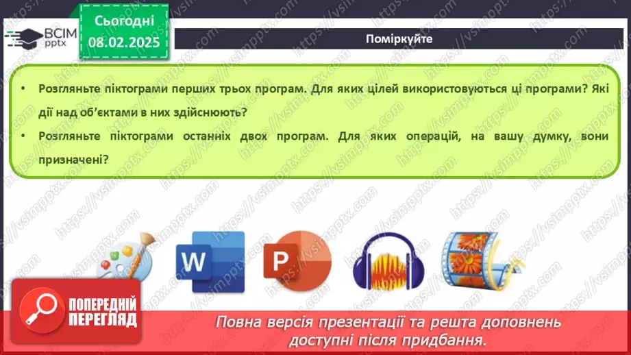 №43-44 - Інструктаж з БЖД. Програми для редагування аудіо- та відеоданих.3 №43-44 - Інструктаж з БЖД. Програми для редагування аудіо- та відеоданих.3