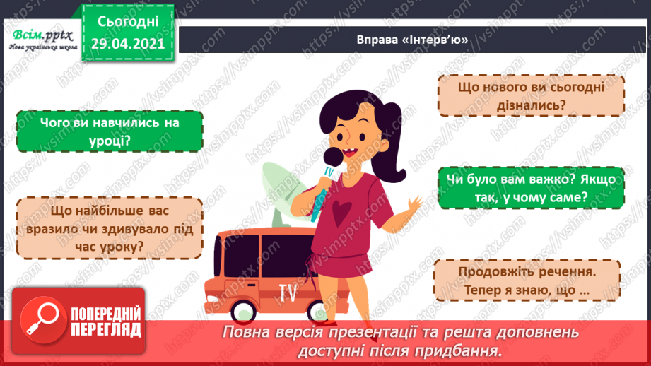 №10-11 - Козацькому роду нема переводу. Перегляд фр. м/ф із серіалу «Козаки».26