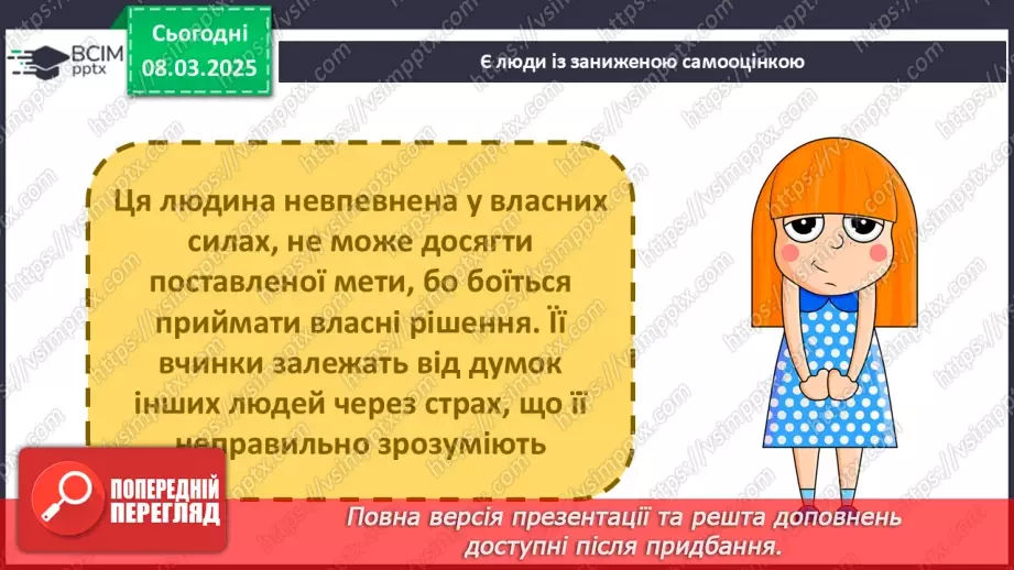 №26-27 - Діагностувальна робота з тем «Фізична складова здоров’я» та «Психічна і духовна складові здоров’я»11 №26-27 - Діагностувальна робота з тем «Фізична складова здоров’я» та «Психічна і духовна складові здоров’я»11