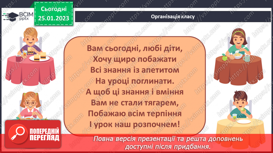 №075 - Німецька народна казка «Пухкенький млинець». Порівняння з українською народною казкою «Колобок».1