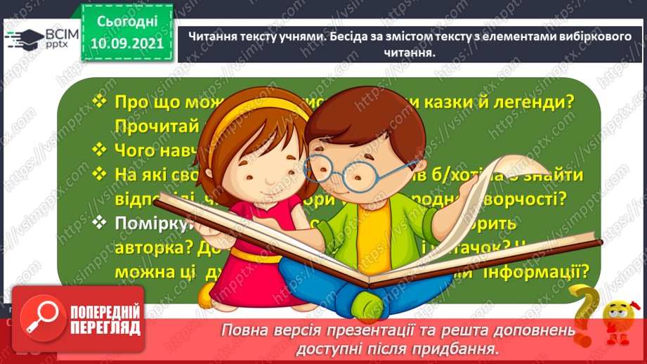 №016-17 - Вступ до розділу. За Софією Грицою. Наші джерела16 №016-17 - Вступ до розділу. За Софією Грицою. Наші джерела16