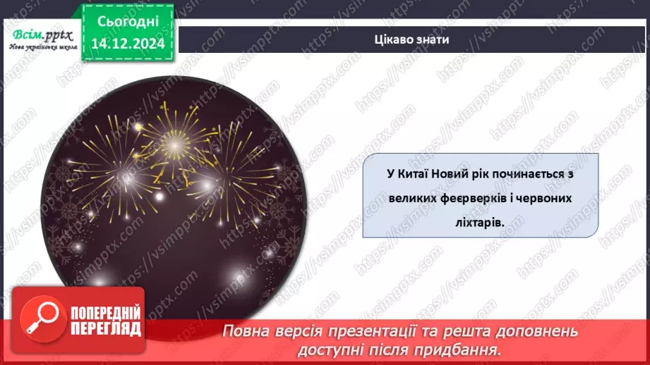 №16 - Прикраси з паперу. Оздоблення виробів із паперу. Проєктна робота «Виготовлення новорічної гірлянди з паперу».10 №16 - Прикраси з паперу. Оздоблення виробів із паперу. Проєктна робота «Виготовлення новорічної гірлянди з паперу».10