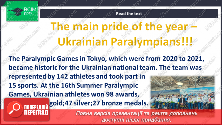 №014 - Міста України8 №014 - Міста України8