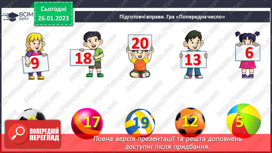 №0084 - Повторення4 №0084 - Повторення4