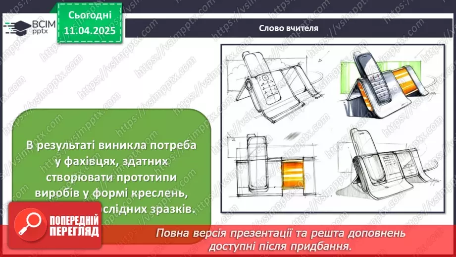 №030 - Нові тенденції в мистецтві15 №030 - Нові тенденції в мистецтві15
