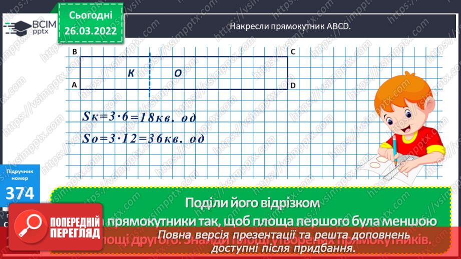 №133 - Розв'язування практично- орієнтованих задач.15 №133 - Розв'язування практично- орієнтованих задач.15