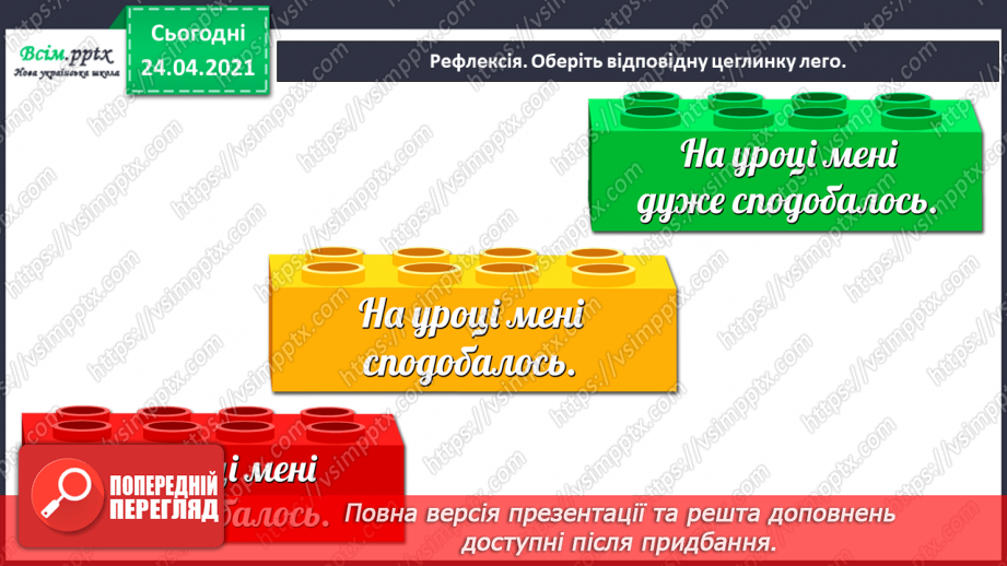 №10 - Творчі експерименти. Дерев’яні духові інструменти. Слухання: «Вітерець» (українська народна мелодія); Є. Дога «Осінній вальс».12