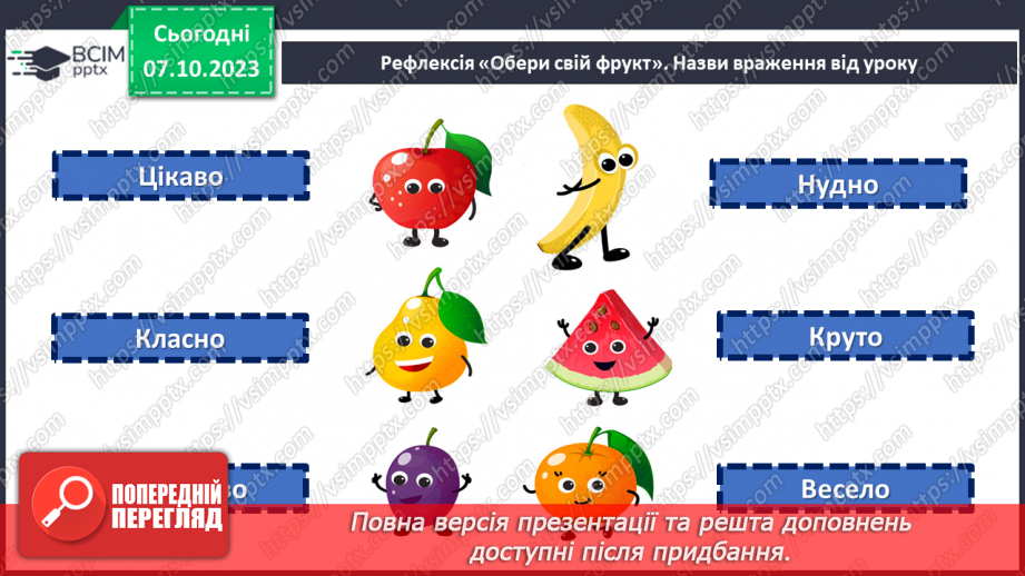 №14 - Образи природи та ідея її пізнання у творі.16 №14 - Образи природи та ідея її пізнання у творі.16
