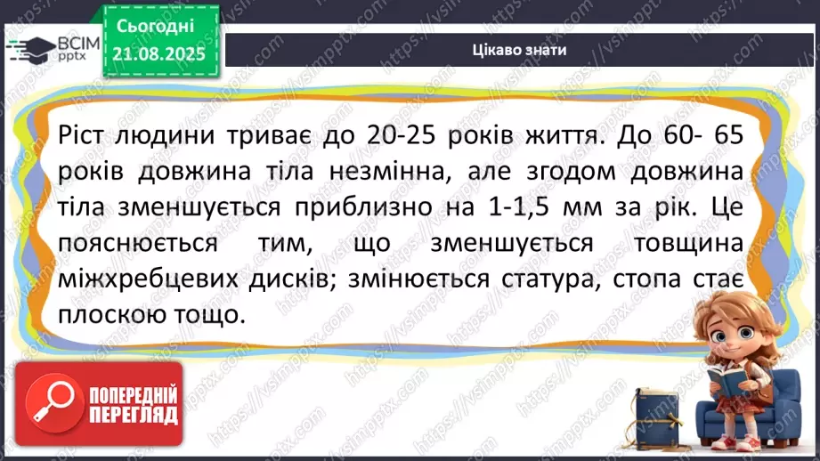 №001 - Як минуло літо. Як ми змінилися23 №001 - Як минуло літо. Як ми змінилися23
