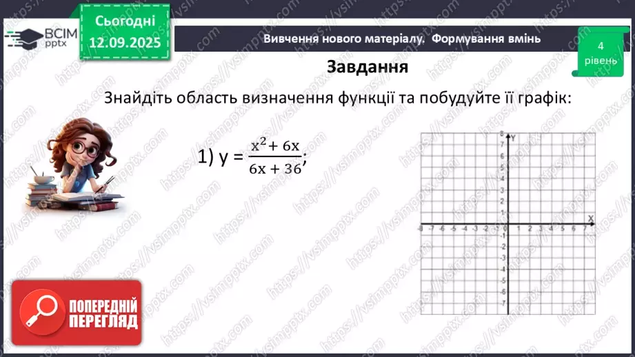 №0012 - Розв’язування типових вправ і задач.22 №0012 - Розв’язування типових вправ і задач.22