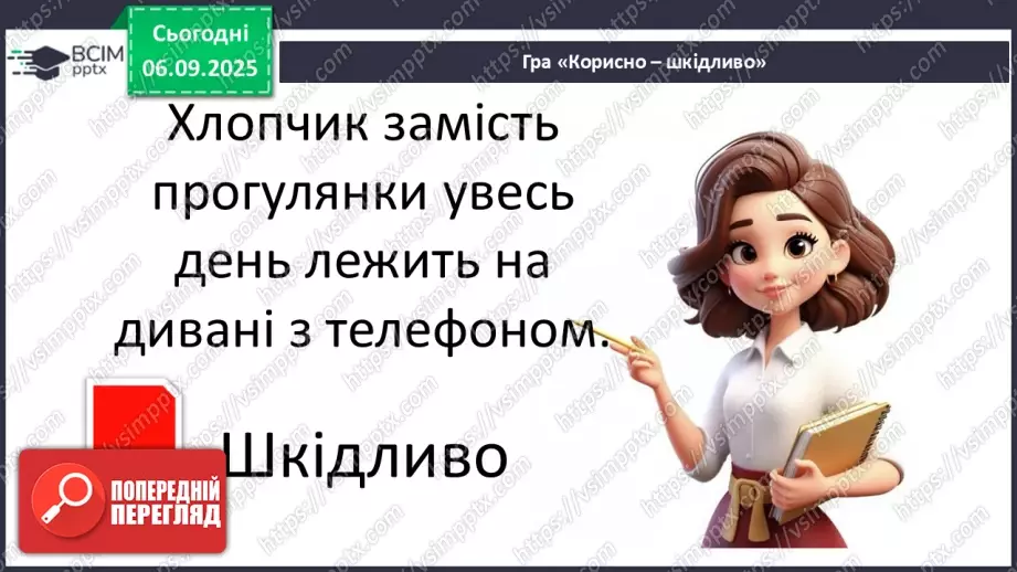 №0007 - Як правильно відпочивати, щоб відпочити?12 №0007 - Як правильно відпочивати, щоб відпочити?12