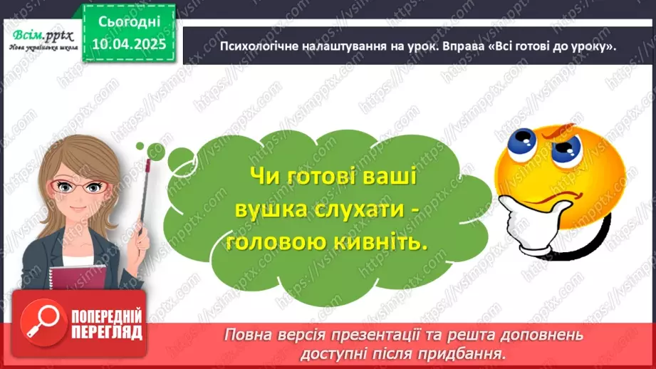 №112 - Розвиток зв’язного мовлення. Склади розповідь за кадрами мультфільму.2 №112 - Розвиток зв’язного мовлення. Склади розповідь за кадрами мультфільму.2