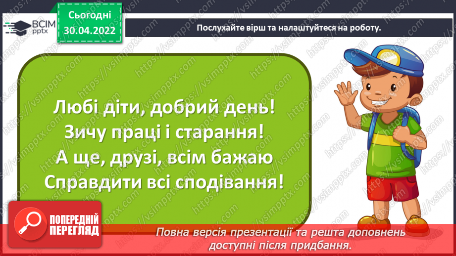 №34-35 - Перевірка своїх досягнень. Шкільна виставка учнівських художніх творів.1