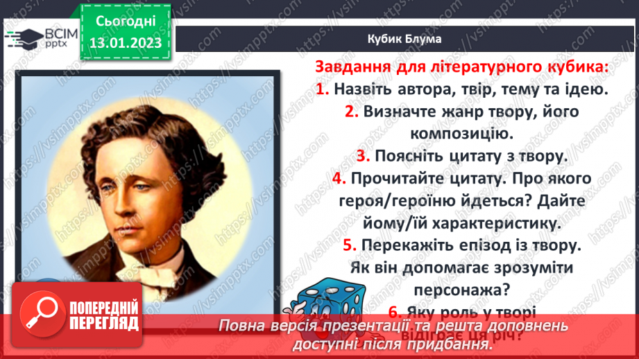 №38 - Утілення ідеї особистої свободи, вільного мислення й творчого ставлення до життя.18