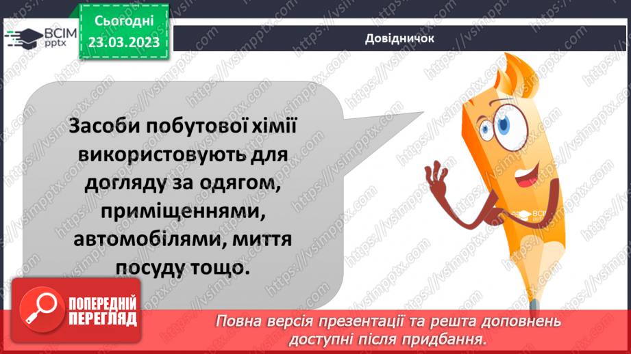 №087 - Небезпечні відходи22 №087 - Небезпечні відходи22