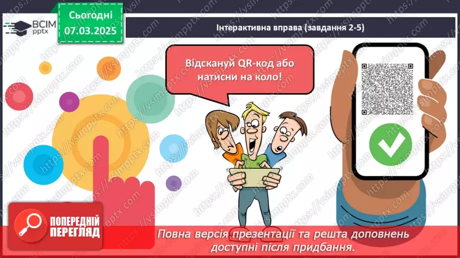 №52 - Образи Галі та Ангела Золоте Волосся в повісті «Ангел Золоте Волосся»17